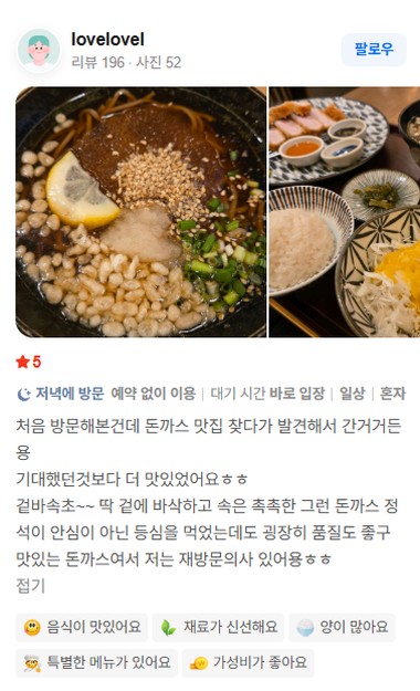 네이버 리뷰