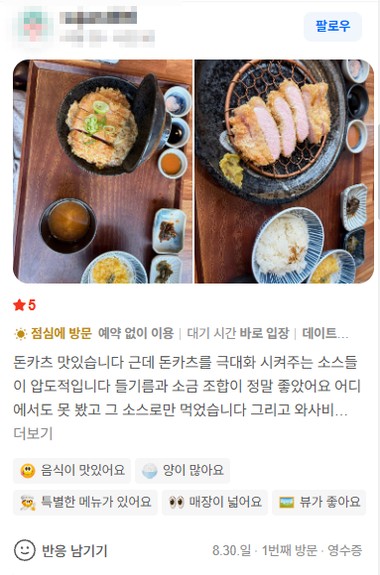 네이버 리뷰