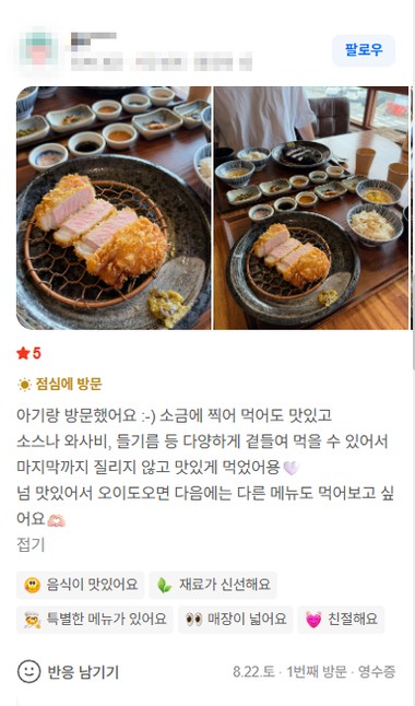 네이버 리뷰