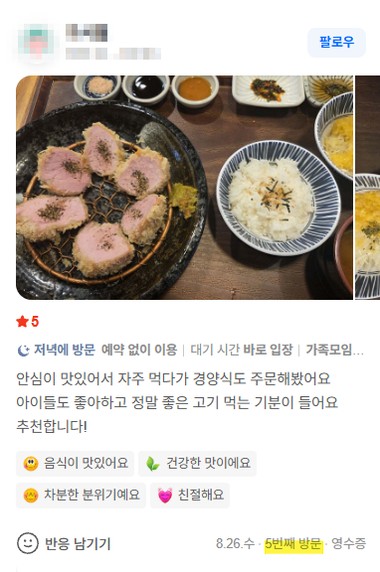 네이버 리뷰